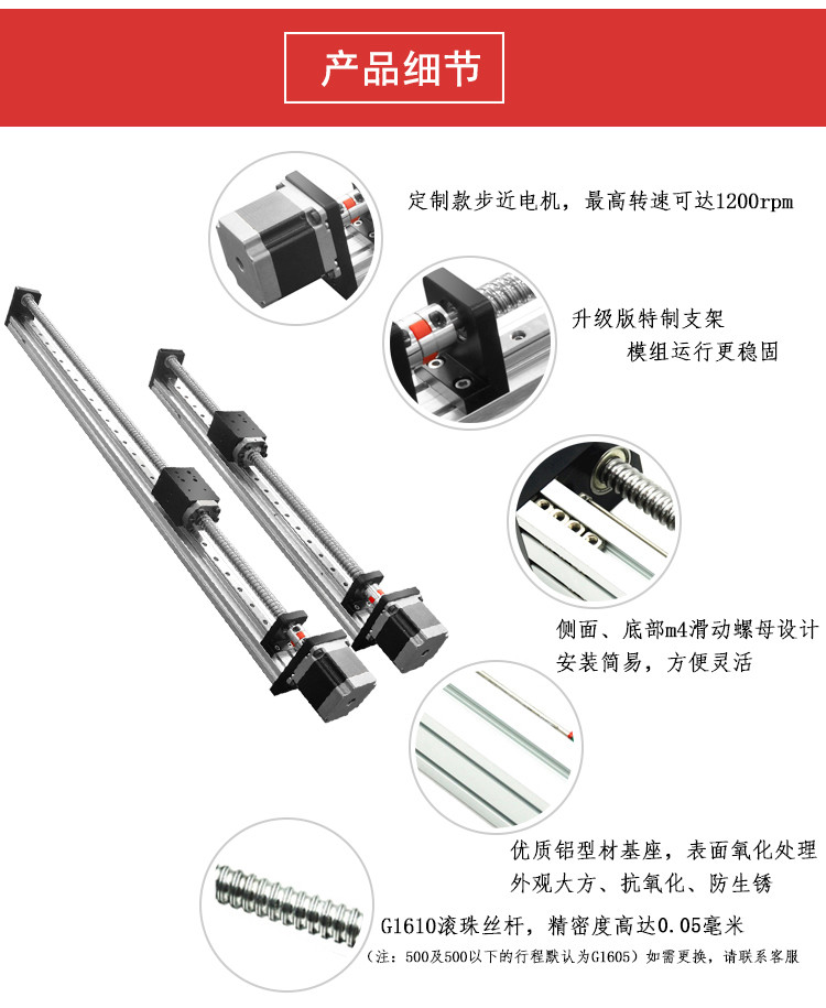 滾珠絲桿滑臺(tái)