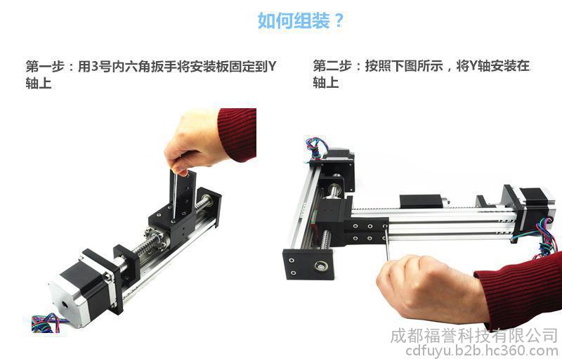 xy滑臺