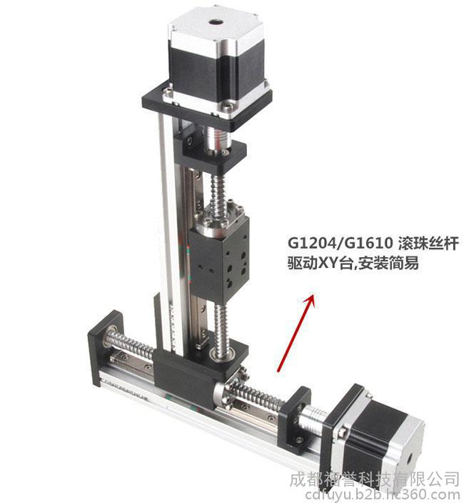 xy滑臺