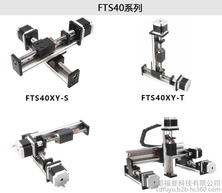 xy滑臺