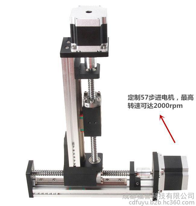 xy滑臺