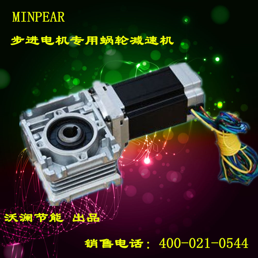 NMRV蝸輪減速機