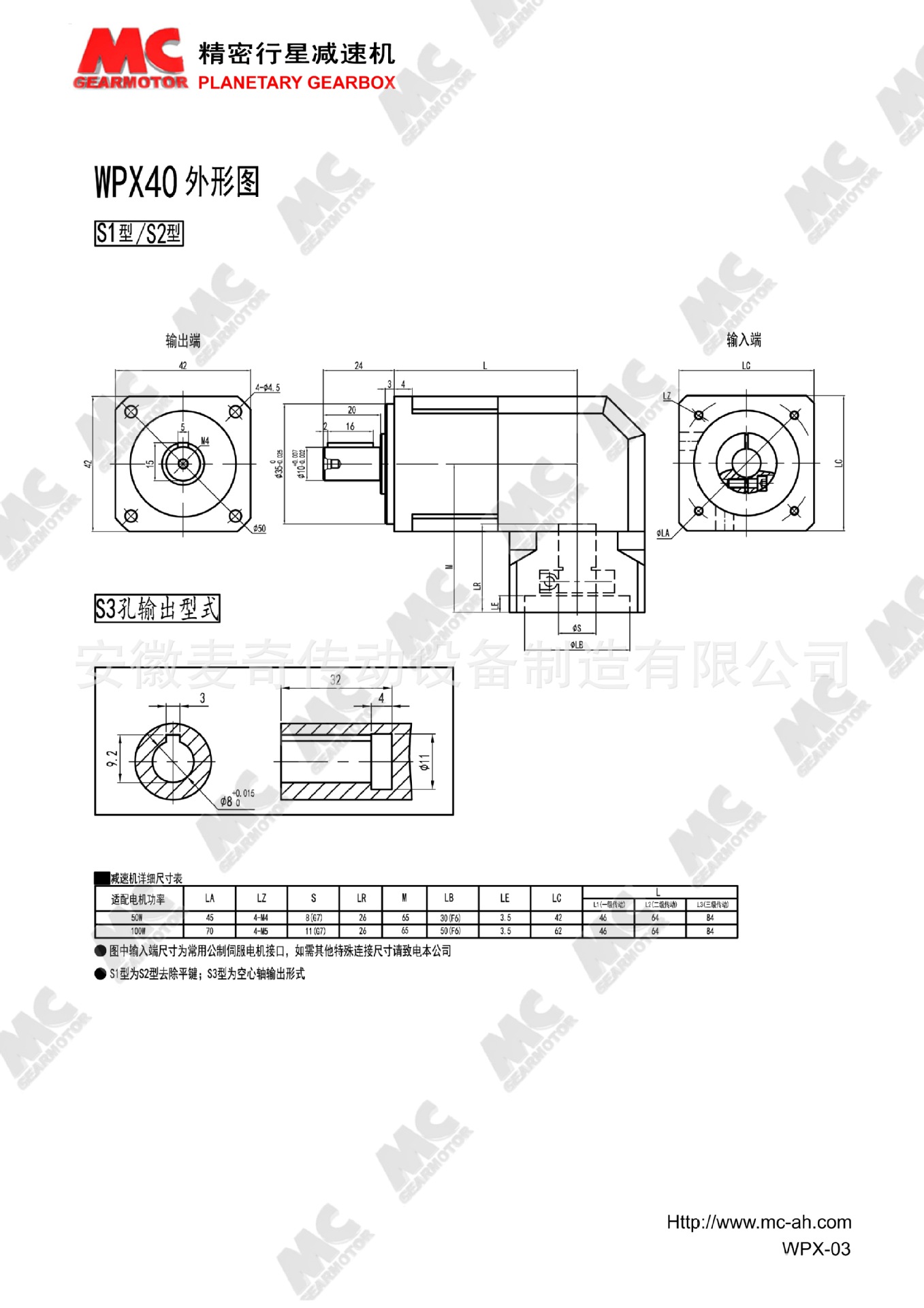 WPX-03