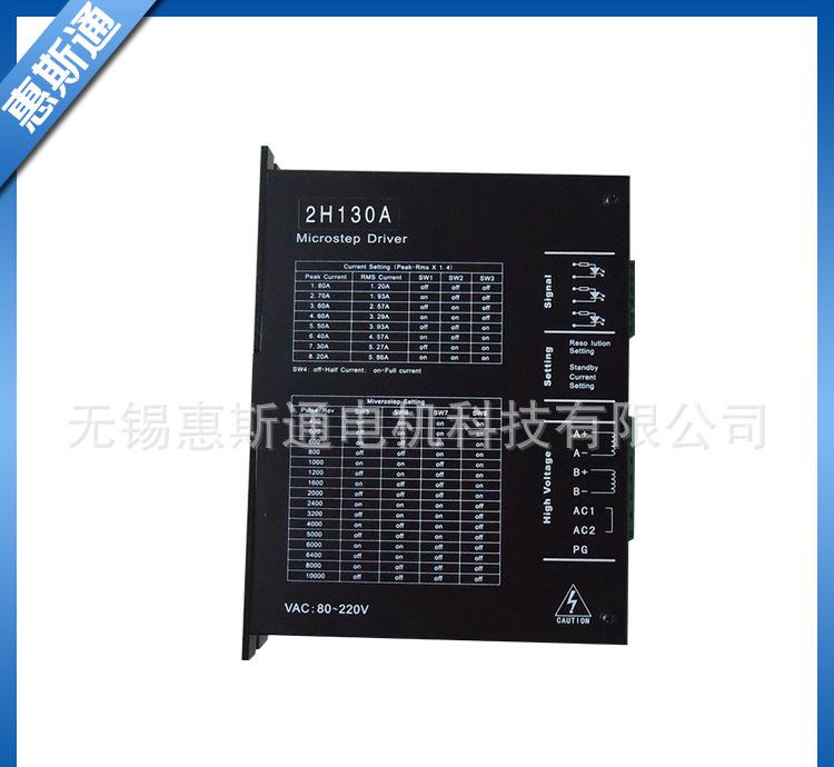 110步進(jìn)電機(jī)驅(qū)動(dòng)器