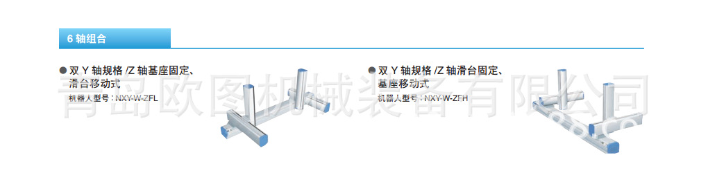 XY-X系列直交機(jī)器人特點(diǎn)2.4.png