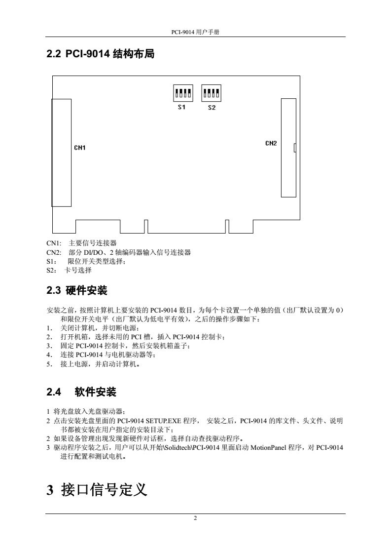 PCI-9014-3