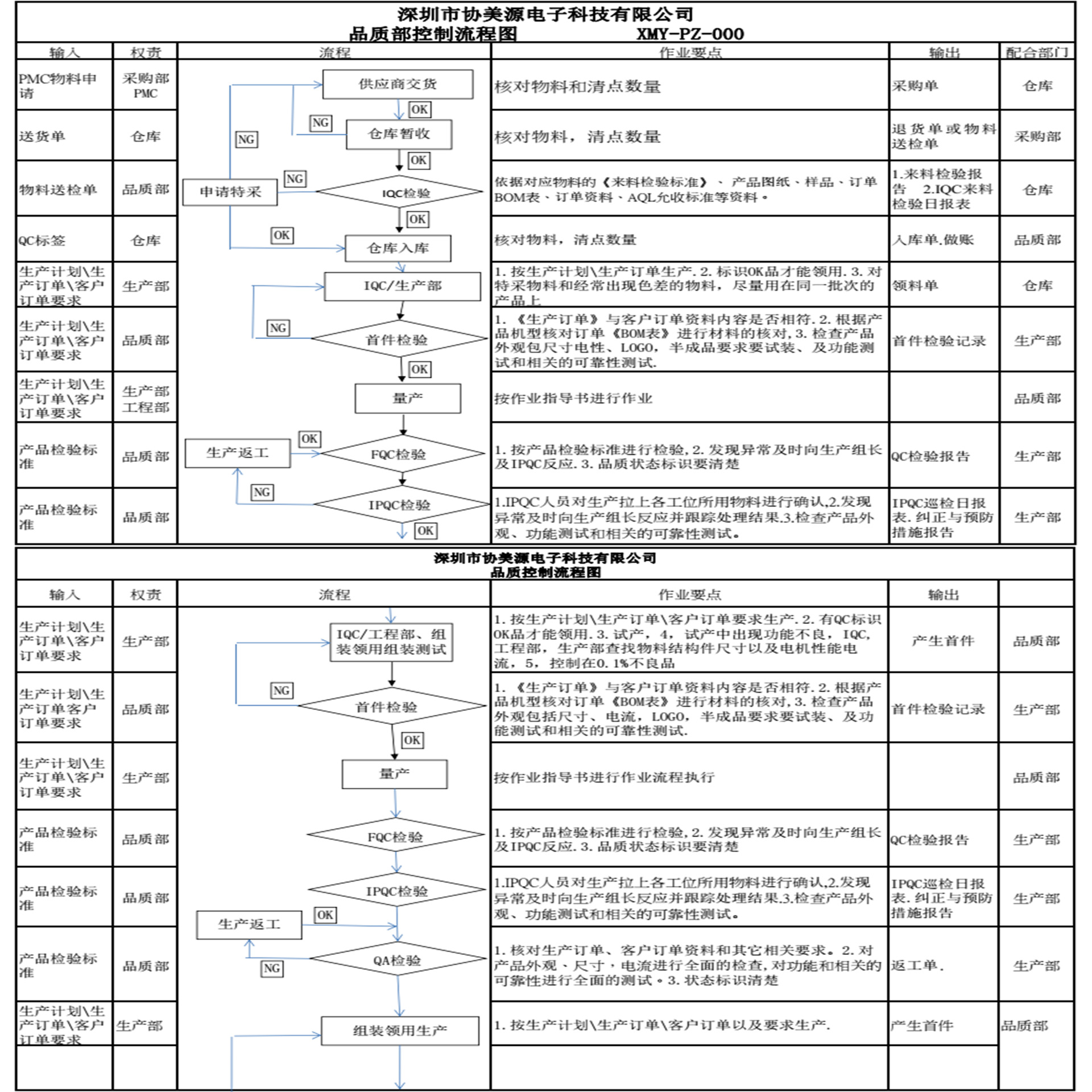 微信圖片_20170714143207