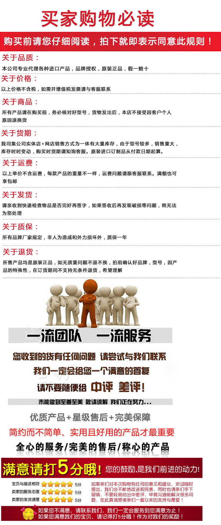 買(mǎi)家必讀1.jpg
