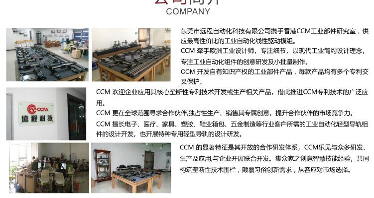 CCMW50  同步帶模組線性導(dǎo)軌滑臺(tái)