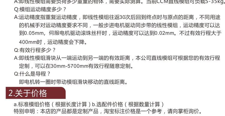 CCMW50  同步帶模組線性導(dǎo)軌滑臺(tái)