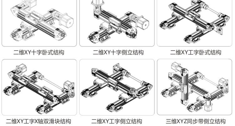 CCMW50  同步帶模組線性導(dǎo)軌滑臺(tái)