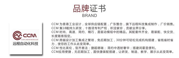 CCMW50  同步帶模組線性導(dǎo)軌滑臺(tái)
