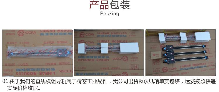 CCMW50  同步帶模組線性導(dǎo)軌滑臺(tái)