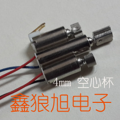 空心杯馬達05