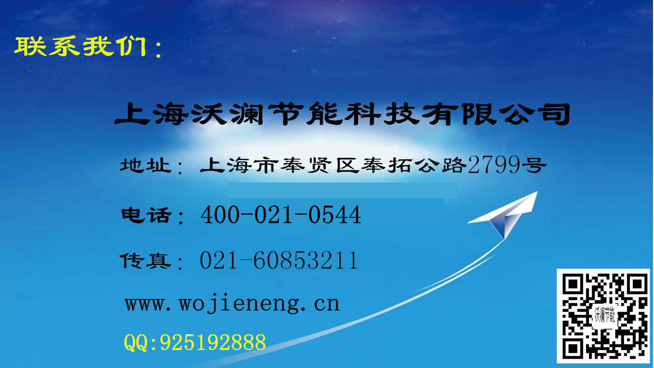 沃瀾聯(lián)系方式