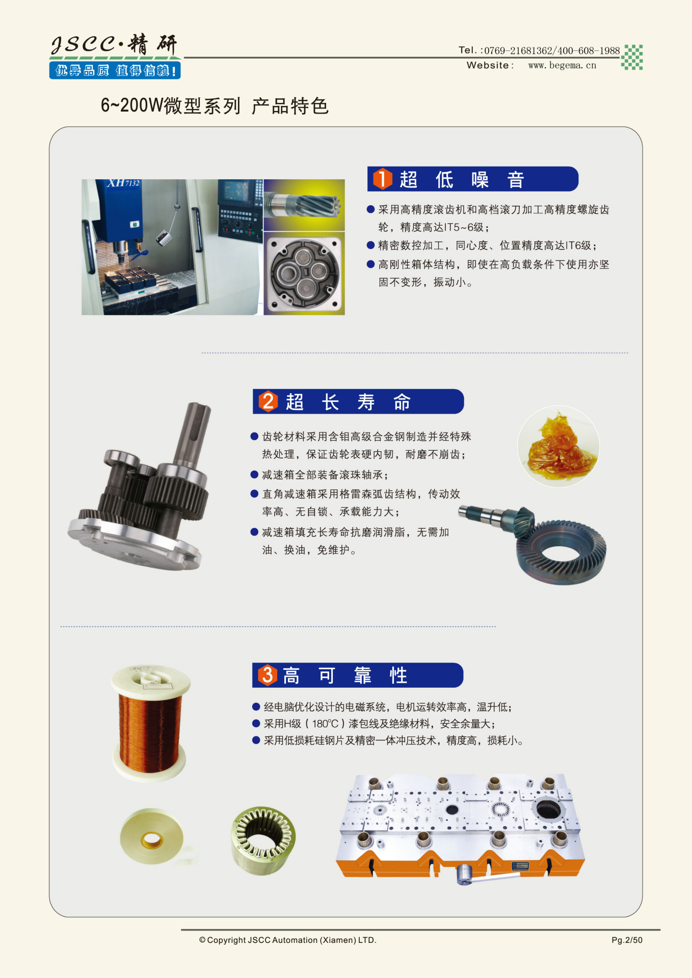 YT系列調(diào)速電機(jī)-2 副本