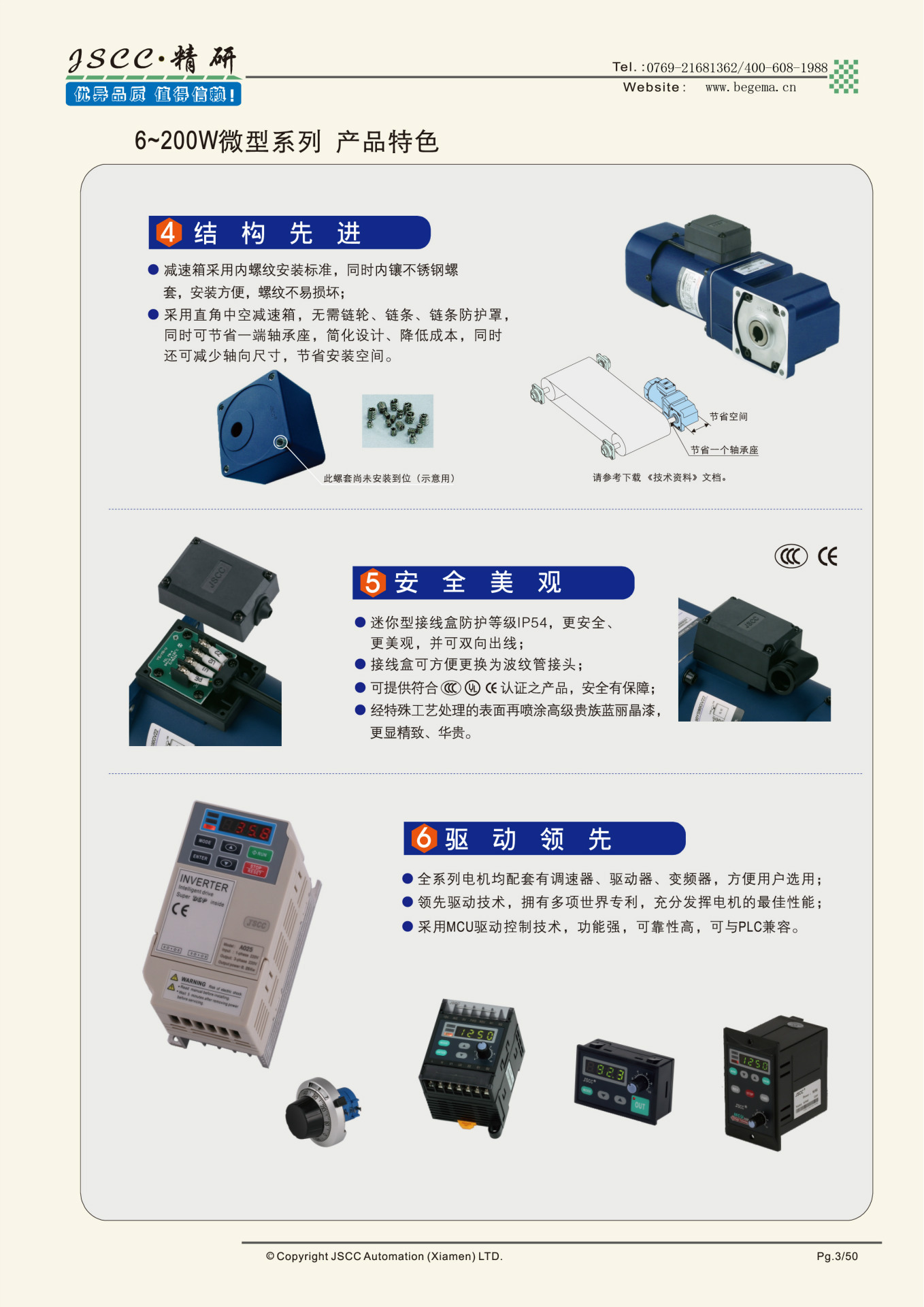 YT系列調(diào)速電機(jī)-3 副本