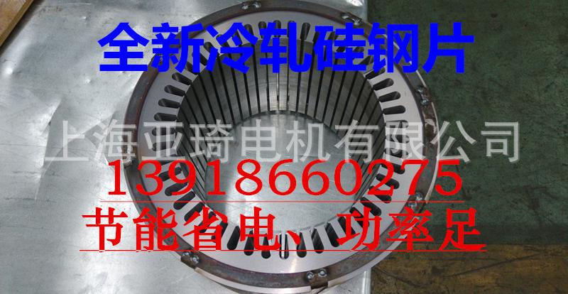 矽鋼片