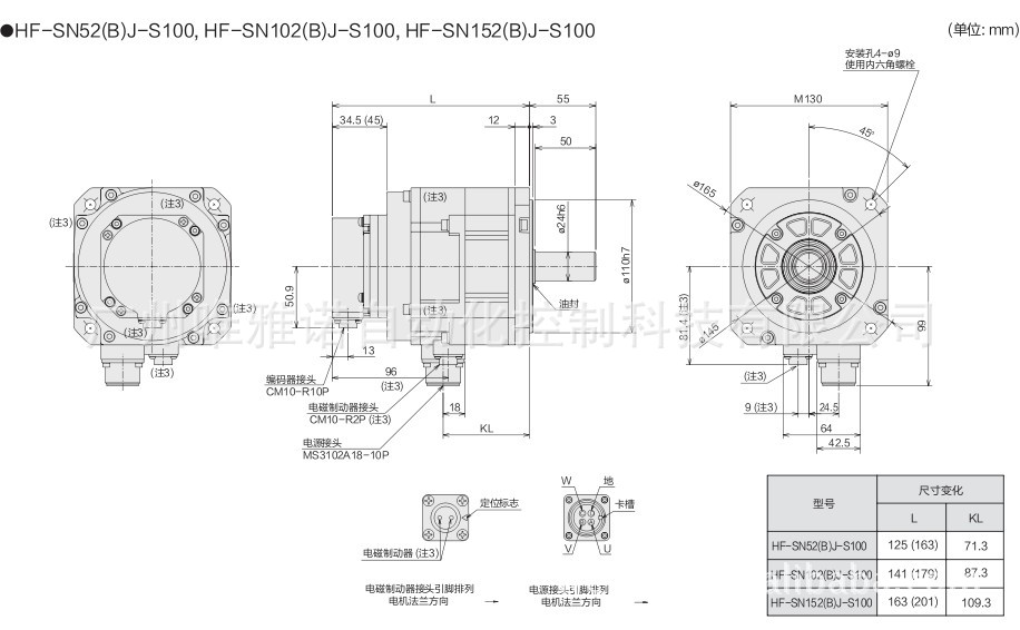 三菱伺服電機(jī)