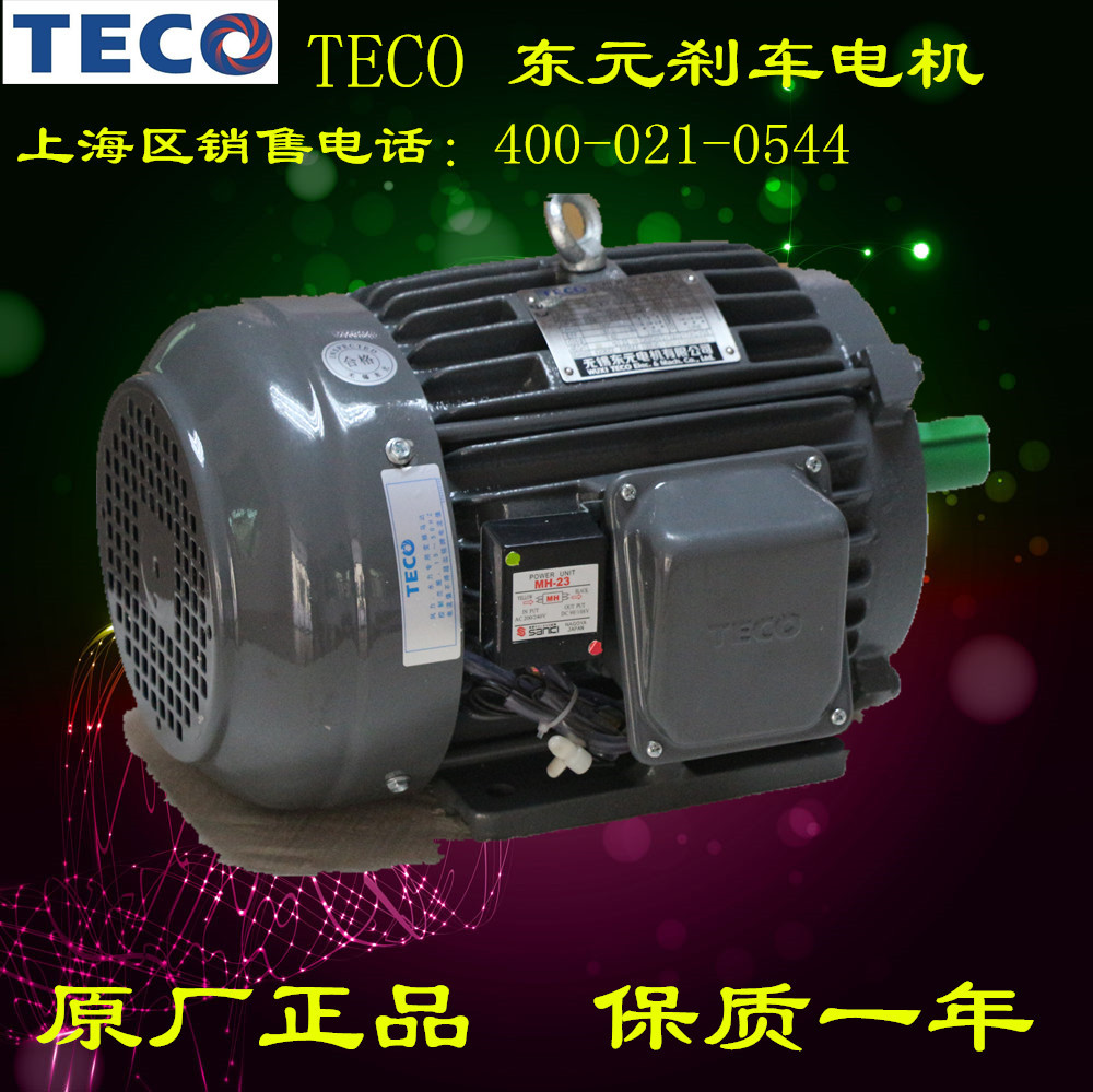TECO東元電機(jī)