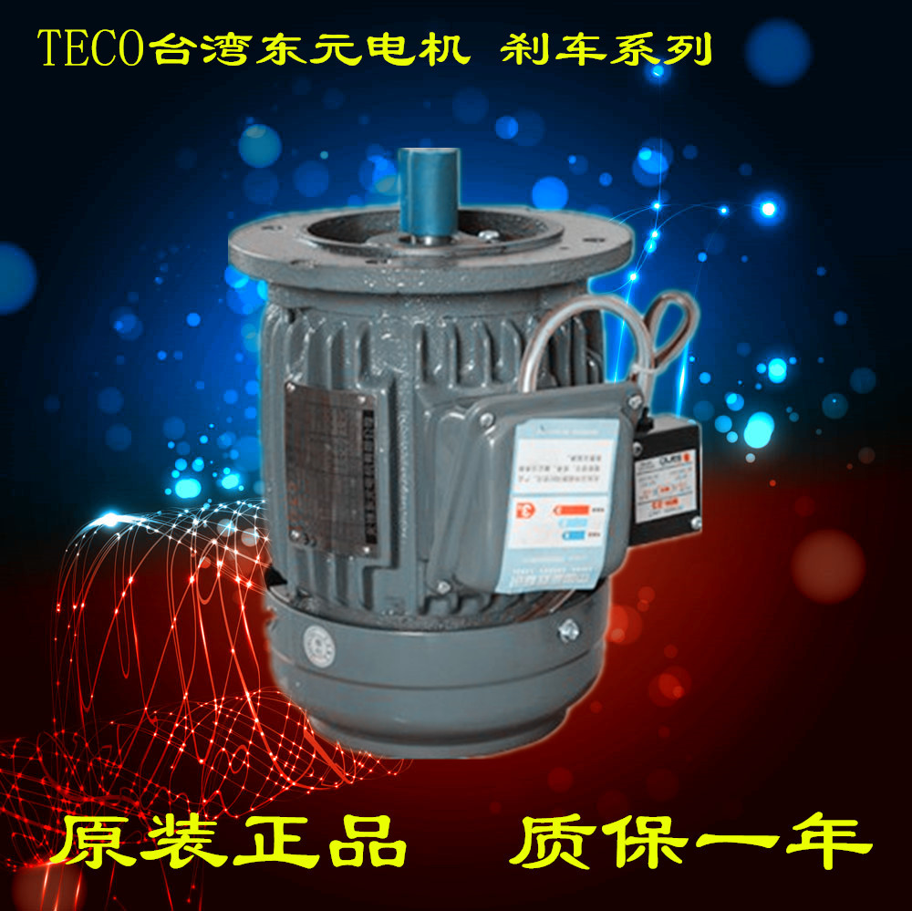 TECO東元電機(jī)