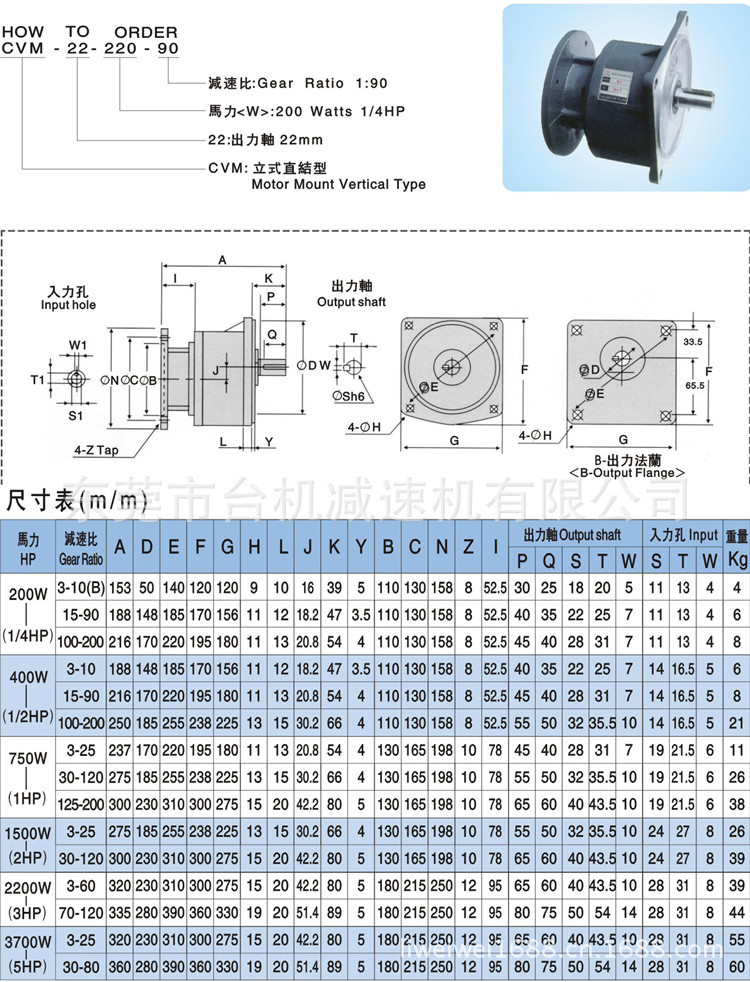 TJ-CVM尺寸圖