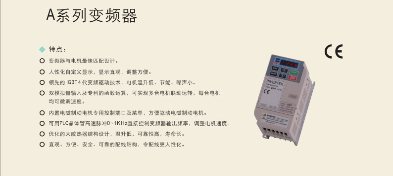 A特點(diǎn)