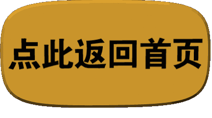 返回首頁(yè)