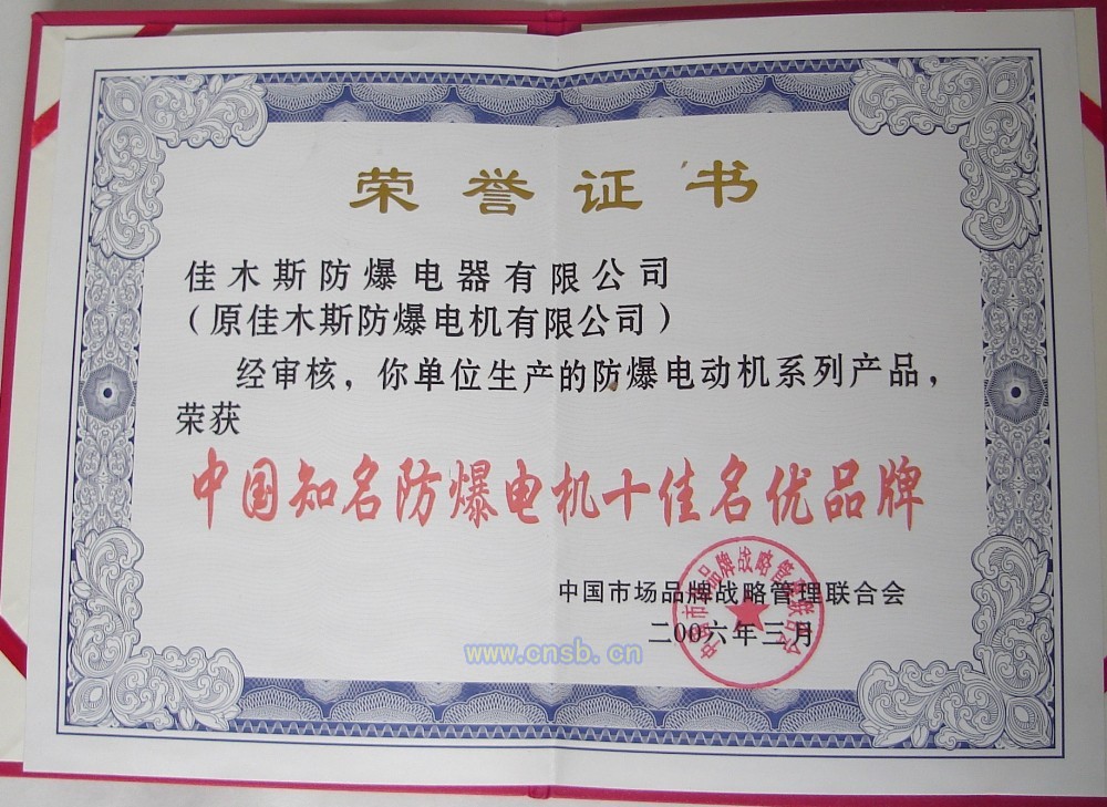 名優(yōu)品牌
