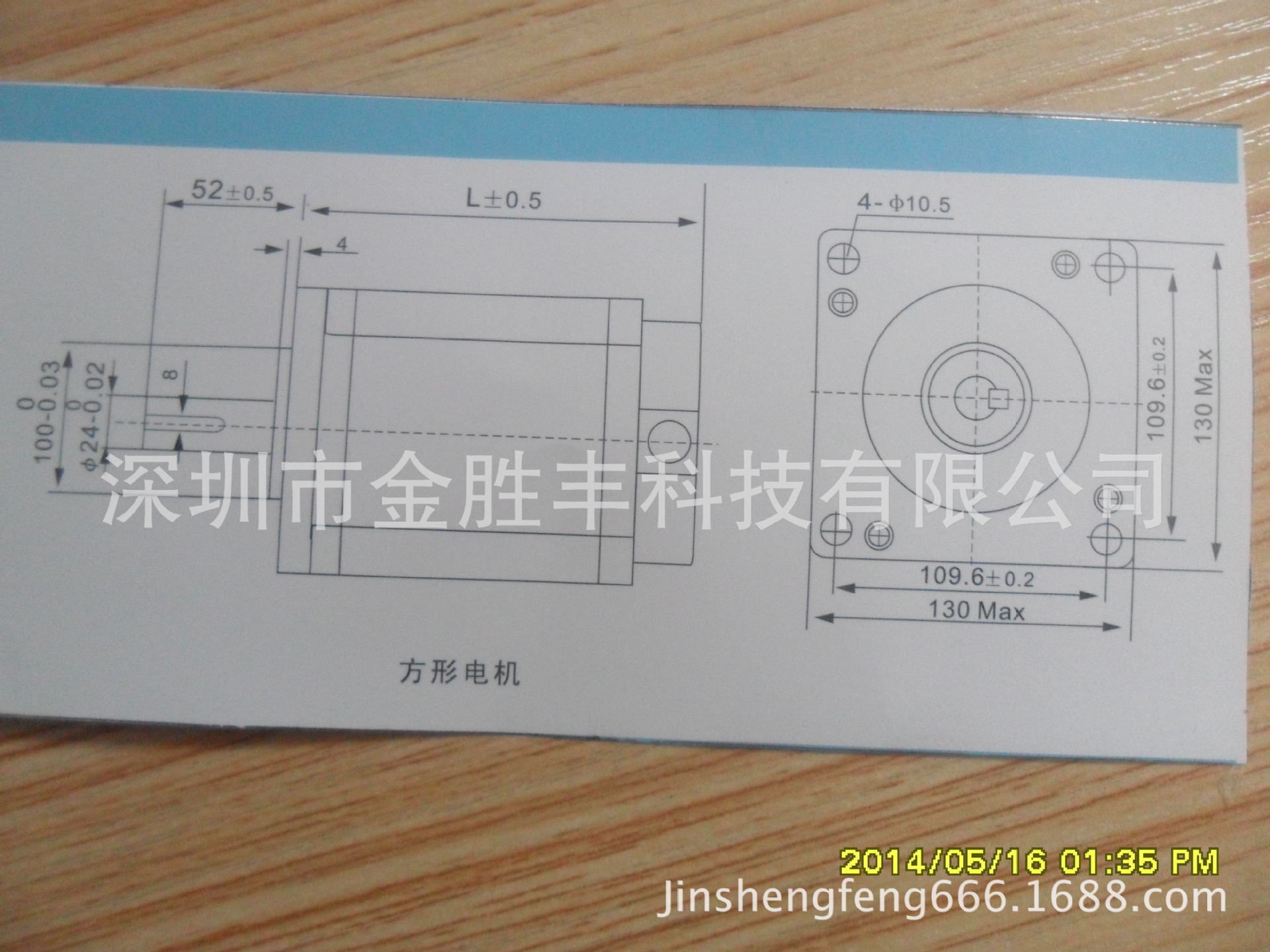 130mm無刷直流電機(jī)安裝圖紙