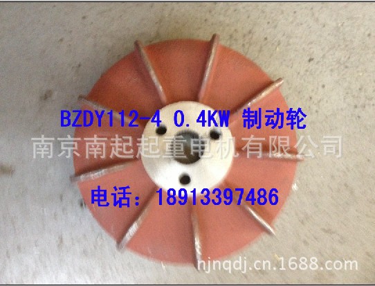 BZDY 0.4制動輪