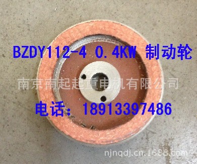 BZDY 0.4制動輪1