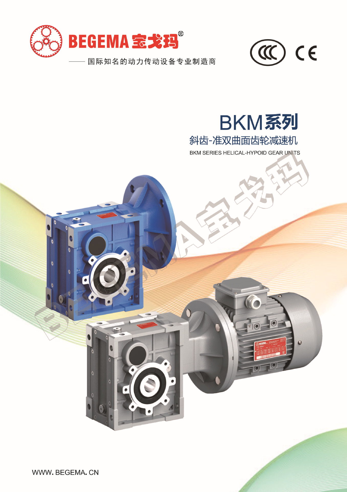 準雙曲面齒輪減速機-1