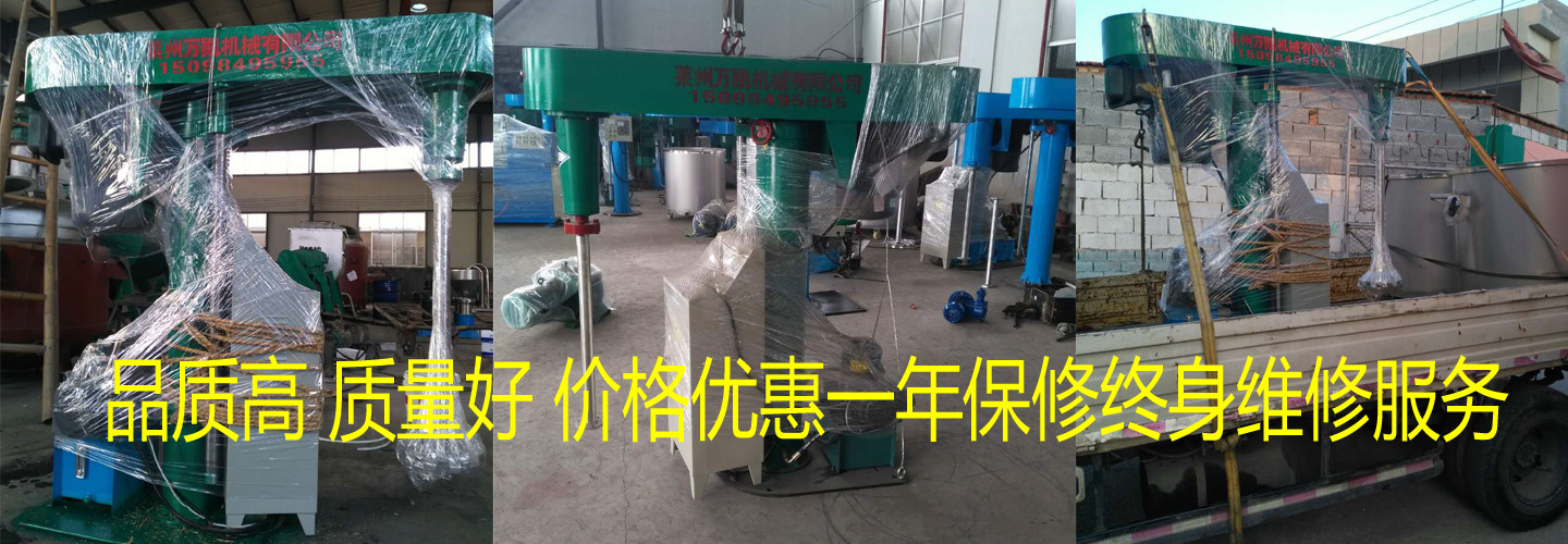 分散機拼2