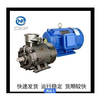 YE3系列H80~355電動(dòng)機(jī)臥龍電氣皖南電機(jī)防爆型三相異步電動(dòng)機(jī)定制
