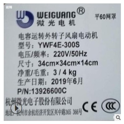 微光YWF外轉(zhuǎn)子軸流風(fēng)機(jī)冷庫(kù)電機(jī)4E2D4D-300S空壓機(jī)風(fēng)扇冷凝器