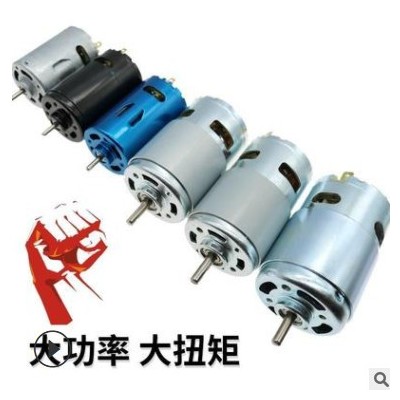 直流895電機(jī)滾珠大功率大扭矩高速775電磨臺(tái)鉆切割550馬達(dá)12-24V