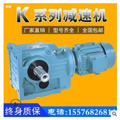 代替SEW減速機(jī)帶電機(jī)現(xiàn)貨斜齒輪減速箱立臥式R4757677787國(guó)茂