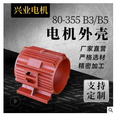 主營鑄鐵電機殼 Y2系列立式電機殼Y2 225M 批發(fā)電機端蓋油封成品