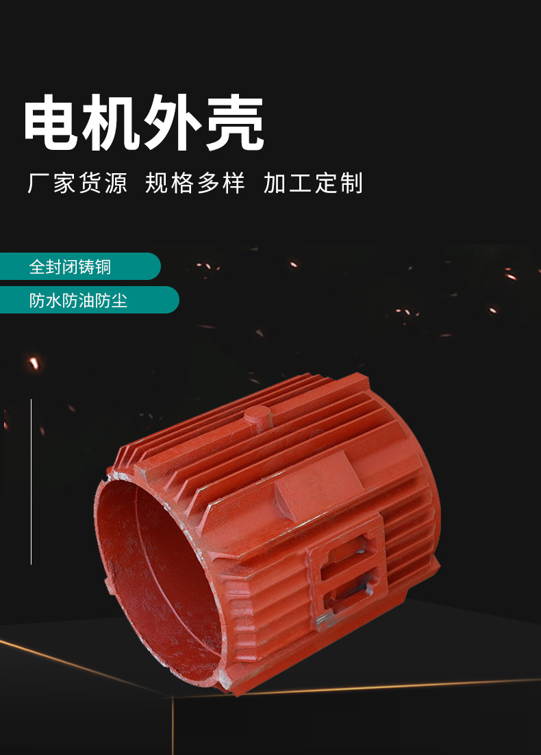 電機(jī)外殼_02.jpg
