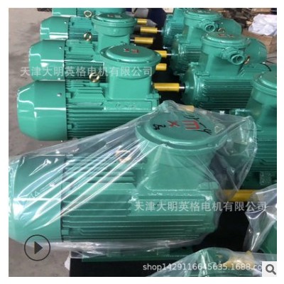 防爆電機(jī) YB3 2級(jí) 廠家直銷電動(dòng)機(jī) 防爆型 YB3-90S-2-1.5KW