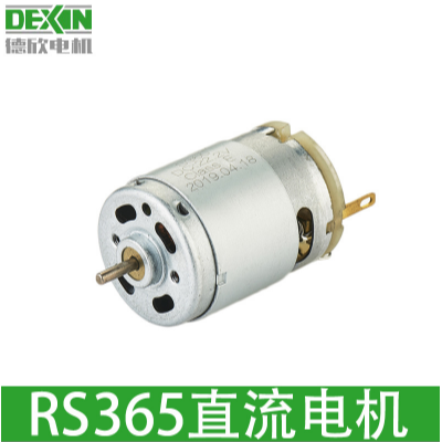 余姚廠家定制24V家用電器微型電機(jī)365手持電吹風(fēng)吸塵器直流電機(jī)