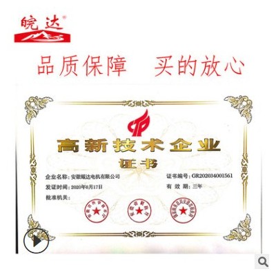 廠家批發(fā)YE3立式臥式高效節(jié)能電機馬達國標三相異步電動機【6極】