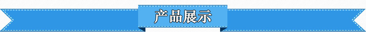 產(chǎn)品展示