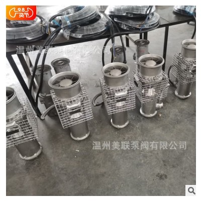 全不銹鋼潛水式軸流泵 大流量低揚(yáng)程 永磁同步電機(jī)驅(qū)動(dòng) 美聯(lián)泵業(yè)