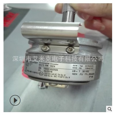 SEW電機(jī)編碼器ES7R/EV7R OG73RN1024(TTL)特價(jià)直銷一件代發(fā)