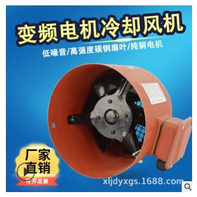 廠家直供 變頻電機(jī)冷卻通風(fēng)機(jī) 電動(dòng)機(jī)散熱風(fēng)機(jī) G型軸流通風(fēng)機(jī)380V