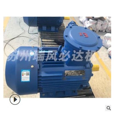 實體廠家工廠YBX3-132M-4 耐溫隔爆電機現(xiàn)貨 歡迎進防爆防爆電機銅芯線