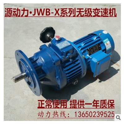行星錐盤無級變速器 JWB-X0.55KW-190D/190F無極減速調(diào)電動機(jī)380V