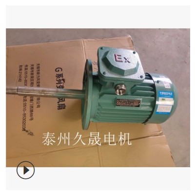 久晟電機粉塵防爆加長軸，防爆電機，粉塵系列，飼料，化工，糧機
